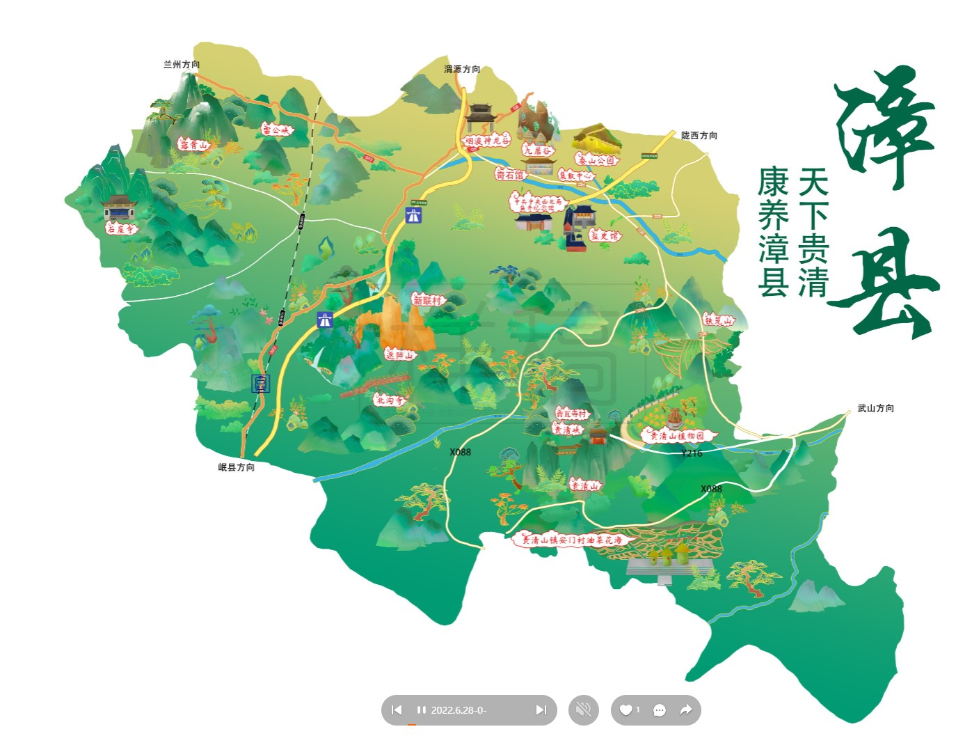 屯城镇漳县手绘地图